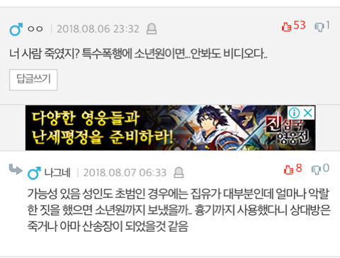 소년원갔다온거 숨겼다고 파혼하자는 여자친구 누구잘못인지 판단부탁드립니다 | 인스티즈