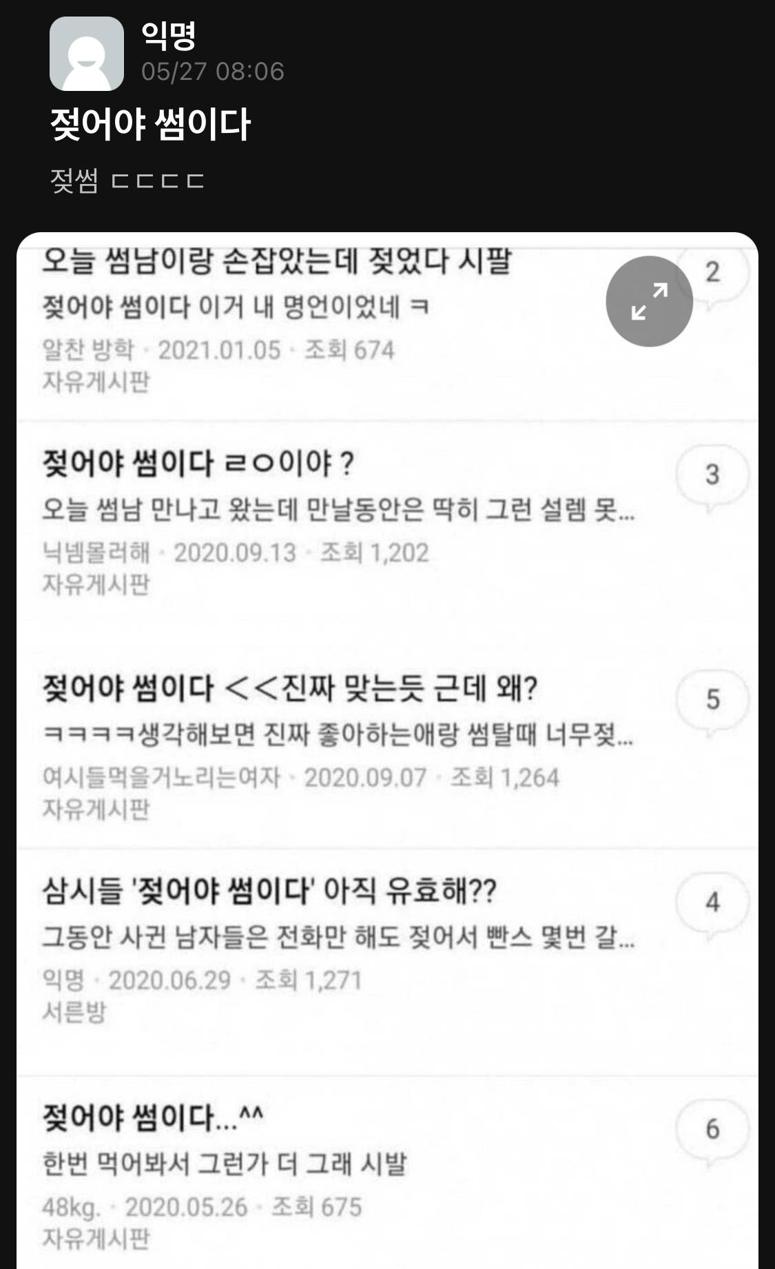 젖어야 썸이다 - 인스티즈(Instiz) 인티포털 카테고리