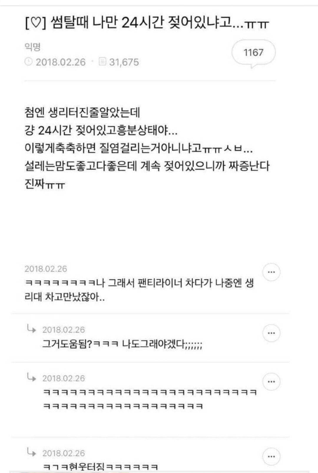 젖어야 썸이다 - 인스티즈(Instiz) 인티포털 카테고리