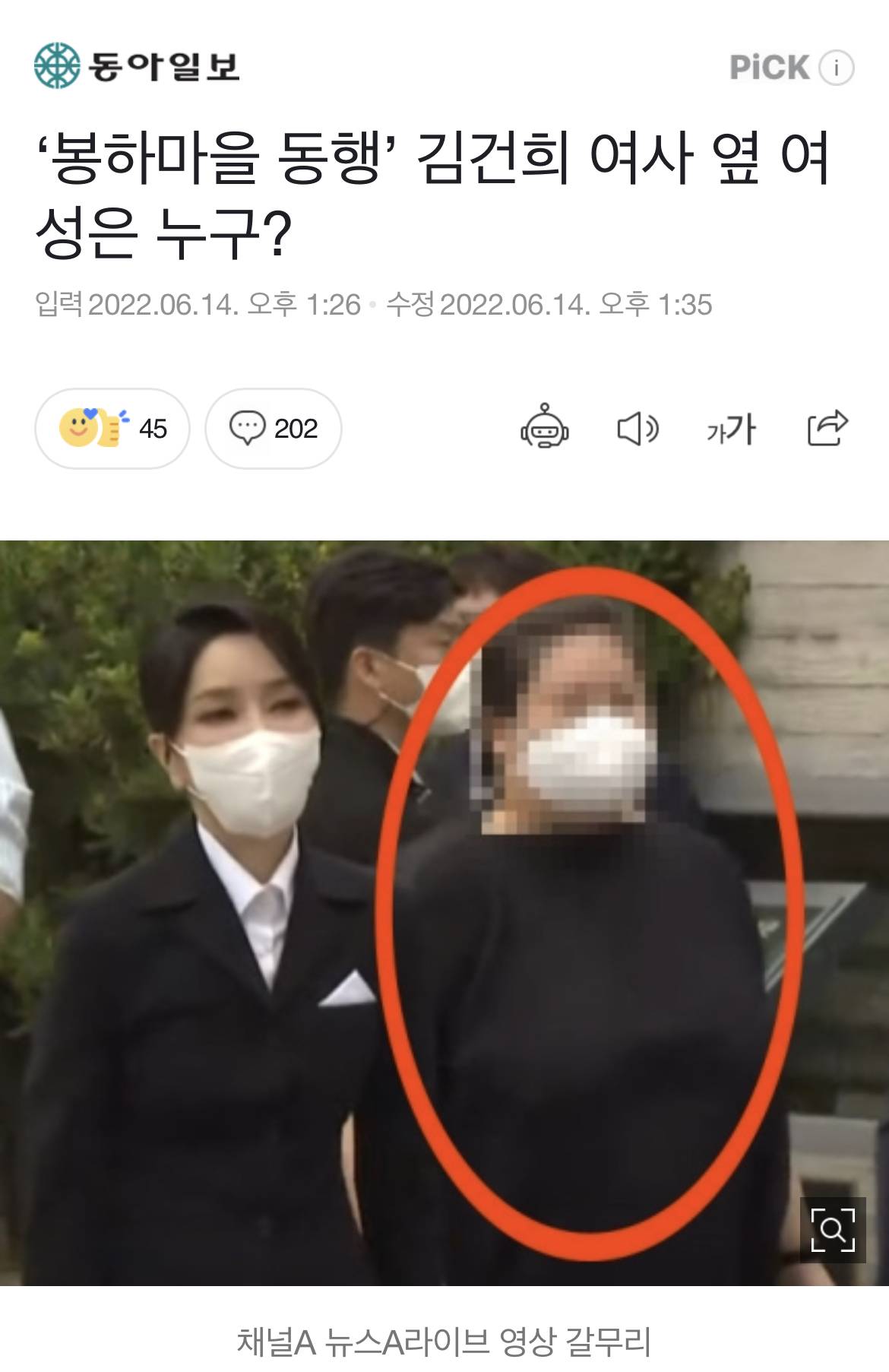 '봉하마을 동행' 김건희 여사 옆 여성은 누구? - 인스티즈(instiz) 인티포털 카테고리