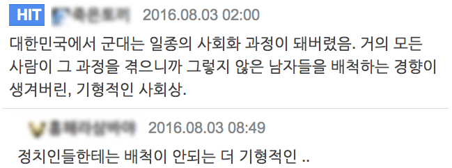 "군대가면 철든다" 에 대한 남자들의 분석 | 인스티즈