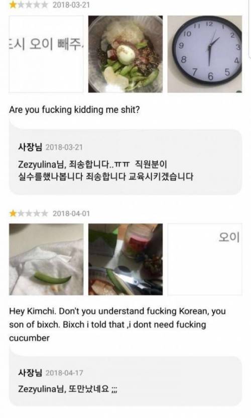 한국 배달 음식에 화난 외국인 - 인스티즈(instiz) 인티포털 카테고리 한국 배달 음식에 화난 외국인 - 인스티즈(Instiz) 인티포털 카테고리