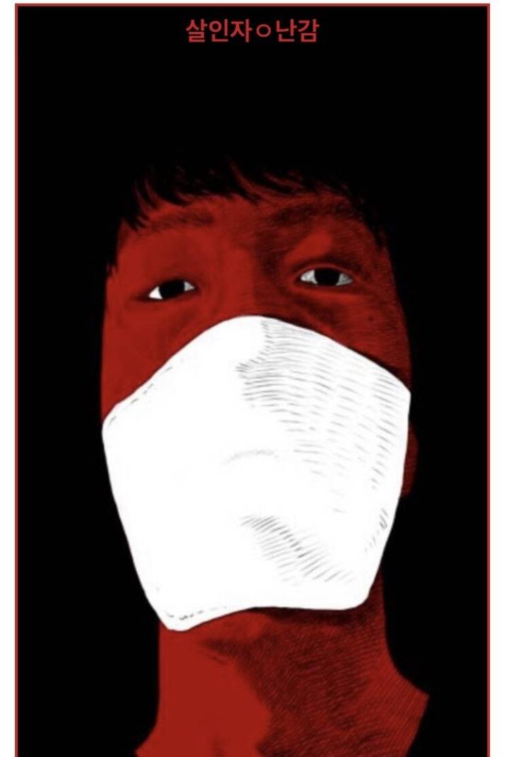 네이버 웹툰 살인자ㅇ난감 , 제작확정 - 인스티즈(instiz) 인티포털 카테고리 네이버 웹툰 살인자ㅇ난감 , 제작확정 - 인스티즈(Instiz) 인티포털 카테고리