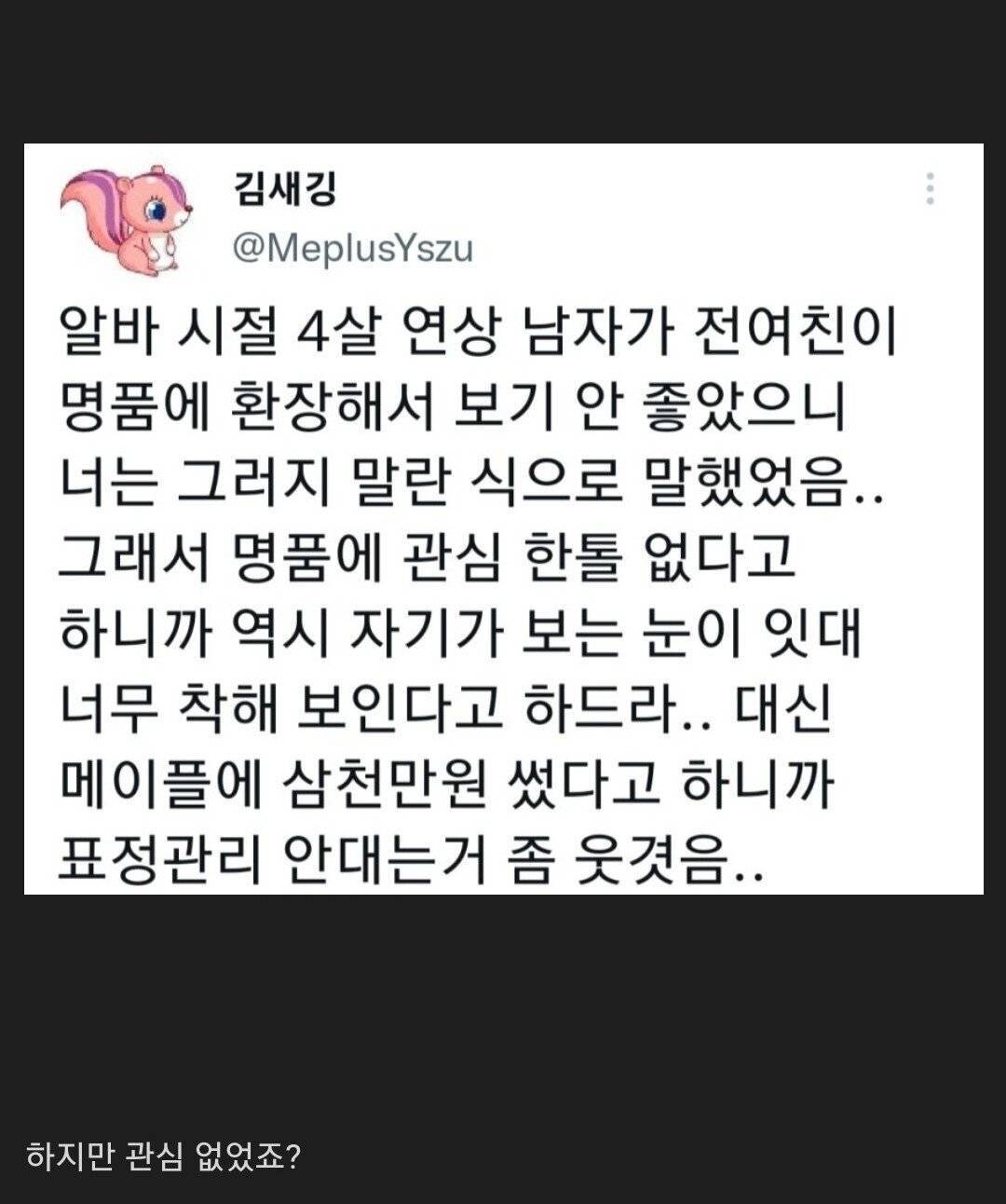 저 명품에 관심한톨 없어요 - 인스티즈(Instiz) 이슈 카테고리