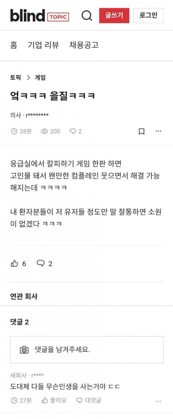  instiz 