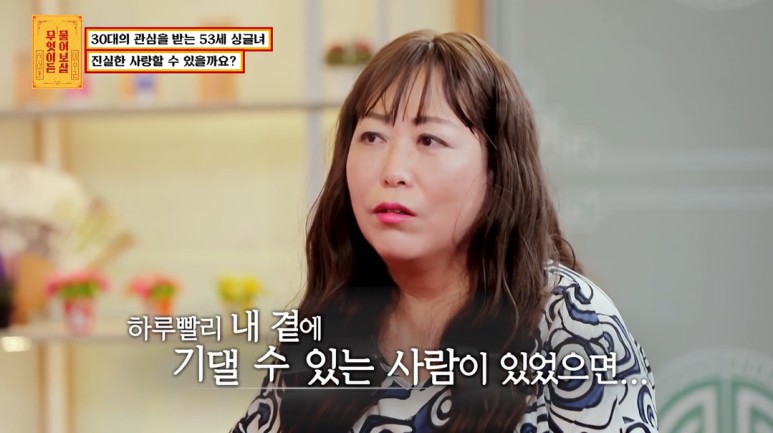 53세 여자가 소개팅 어플을 쓰는 이유...jpg | 인스티즈