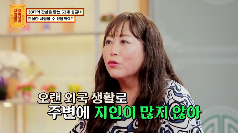 53세 여자가 소개팅 어플을 쓰는 이유...jpg | 인스티즈