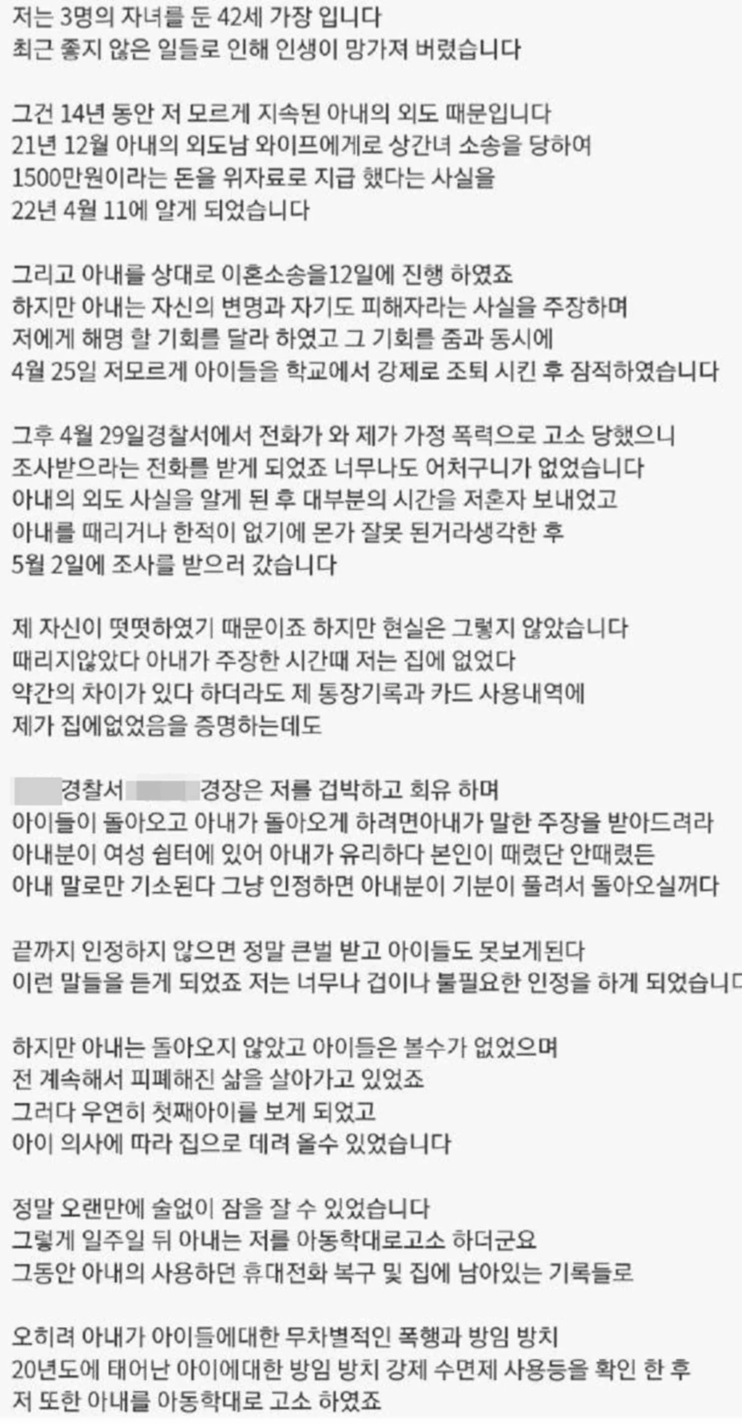 A씨가 보배드림에 올린 유서. 