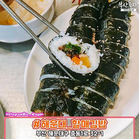 전국 김밥맛집 모음 (서울/부산/진주/의정부/제주 등) | 인스티즈