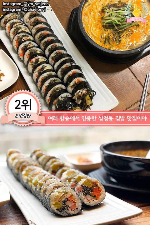 전국 김밥맛집 모음 (서울/부산/진주/의정부/제주 등) | 인스티즈