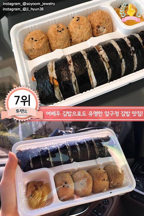 전국 김밥맛집 모음 (서울/부산/진주/의정부/제주 등) | 인스티즈