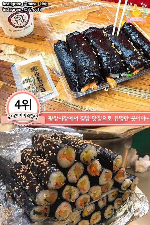 전국 김밥맛집 모음 (서울/부산/진주/의정부/제주 등) | 인스티즈