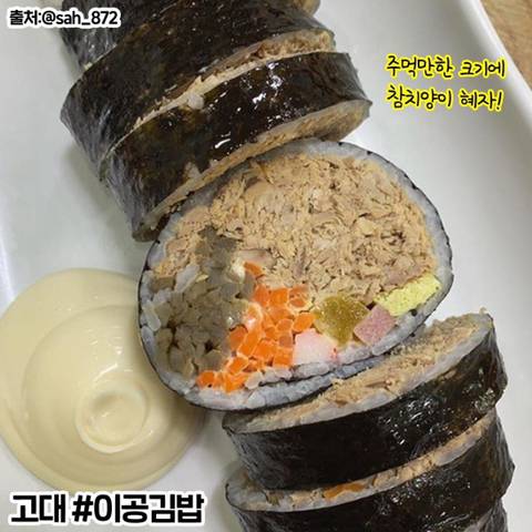 전국 김밥맛집 모음 (서울/부산/진주/의정부/제주 등) | 인스티즈