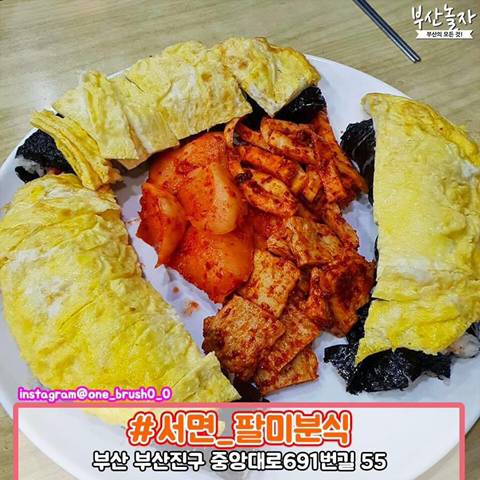 전국 김밥맛집 모음 (서울/부산/진주/의정부/제주 등) | 인스티즈