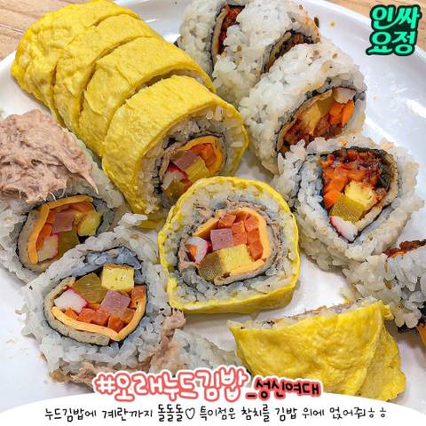 전국 김밥맛집 모음 (서울/부산/진주/의정부/제주 등) | 인스티즈