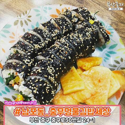 전국 김밥맛집 모음 (서울/부산/진주/의정부/제주 등) | 인스티즈