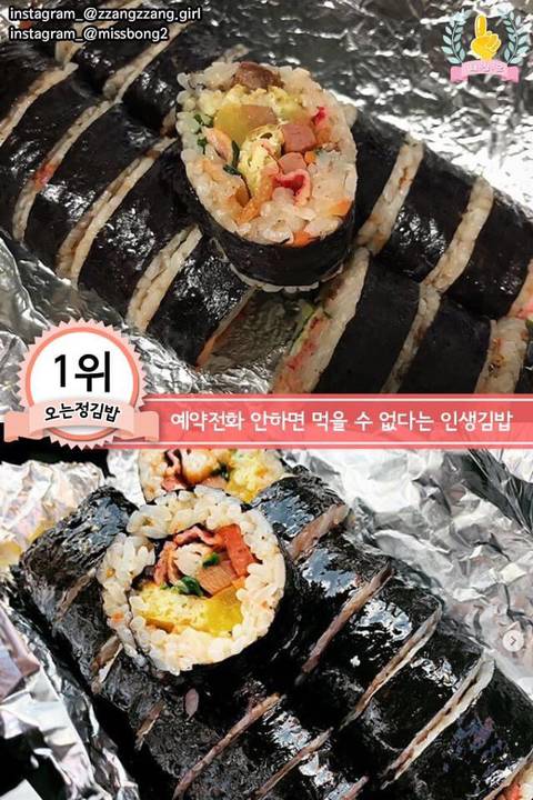 전국 김밥맛집 모음 (서울/부산/진주/의정부/제주 등) | 인스티즈