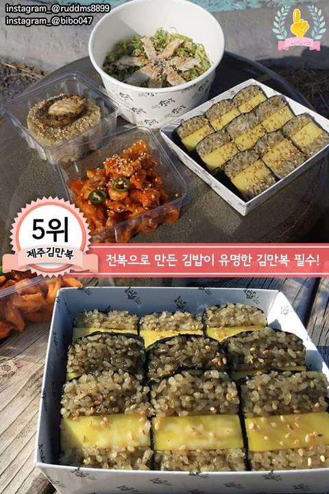 전국 김밥맛집 모음 (서울/부산/진주/의정부/제주 등) | 인스티즈