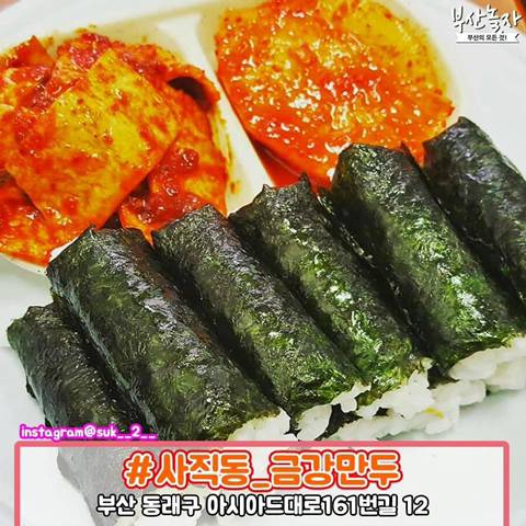 전국 김밥맛집 모음 (서울/부산/진주/의정부/제주 등) | 인스티즈