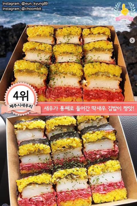 전국 김밥맛집 모음 (서울/부산/진주/의정부/제주 등) | 인스티즈