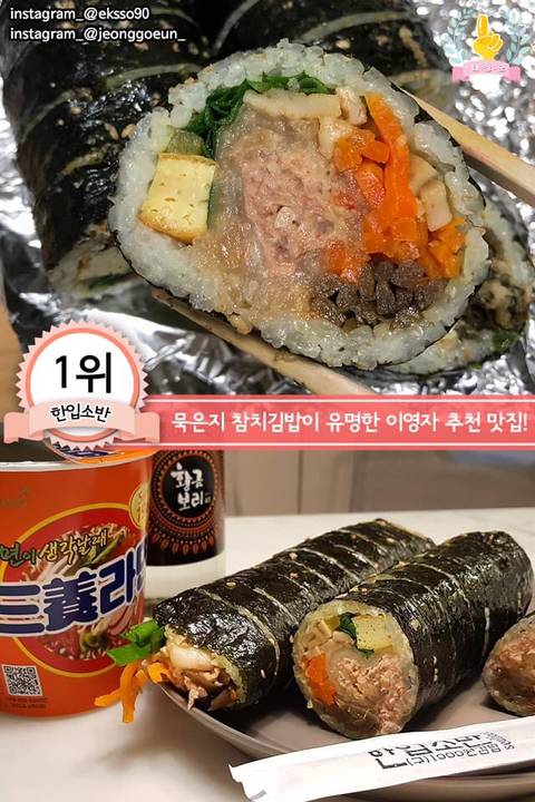 전국 김밥맛집 모음 (서울/부산/진주/의정부/제주 등) | 인스티즈