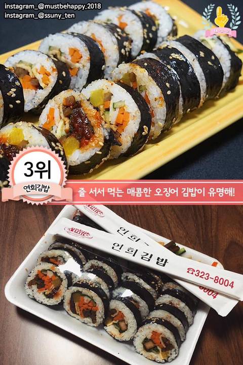 전국 김밥맛집 모음 (서울/부산/진주/의정부/제주 등) | 인스티즈