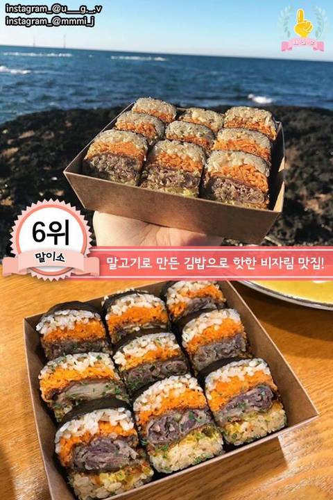 전국 김밥맛집 모음 (서울/부산/진주/의정부/제주 등) | 인스티즈