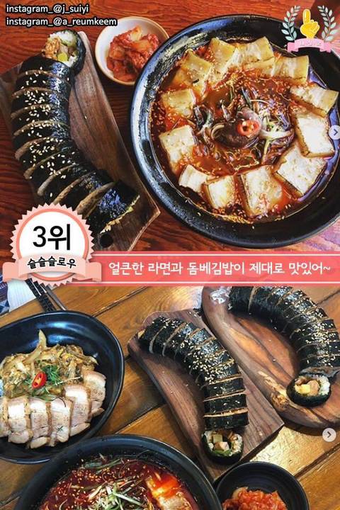 전국 김밥맛집 모음 (서울/부산/진주/의정부/제주 등) | 인스티즈