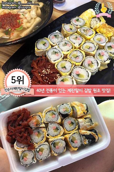 전국 김밥맛집 모음 (서울/부산/진주/의정부/제주 등) | 인스티즈