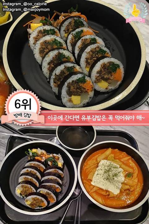 전국 김밥맛집 모음 (서울/부산/진주/의정부/제주 등) | 인스티즈