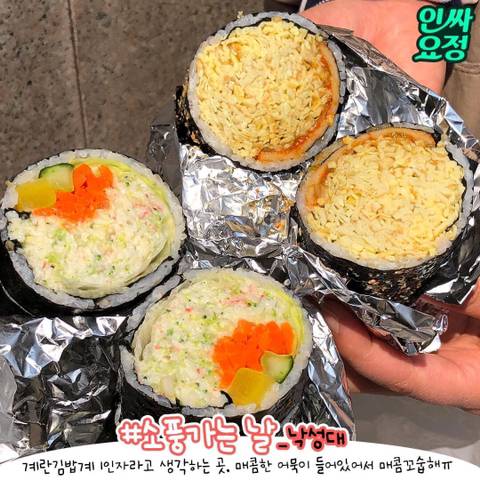 전국 김밥맛집 모음 (서울/부산/진주/의정부/제주 등) | 인스티즈