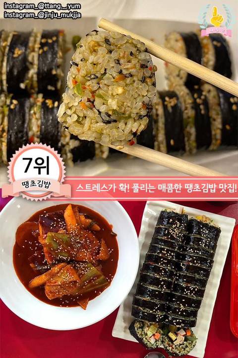 전국 김밥맛집 모음 (서울/부산/진주/의정부/제주 등) | 인스티즈