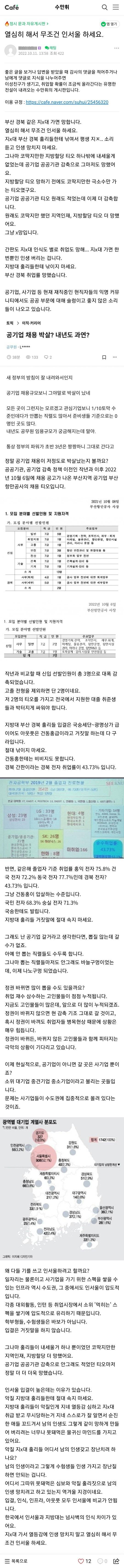 지방대 가지말고 무조건 인서울 하라는 사람jpg | 인스티즈