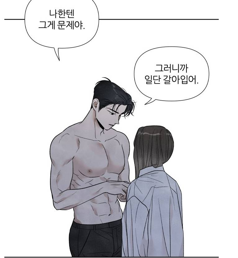 내가죽기로결심한것은] 섹텐 터지는 차결X남지오 보고가시긔♡ - 인스티즈(Instiz) 인티포털 카테고리