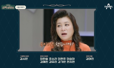 '금쪽상담소' 오은영, '뒷광고 논란' 한혜연에 "의도적으로 속이려고 했습니까?” | 인스티즈