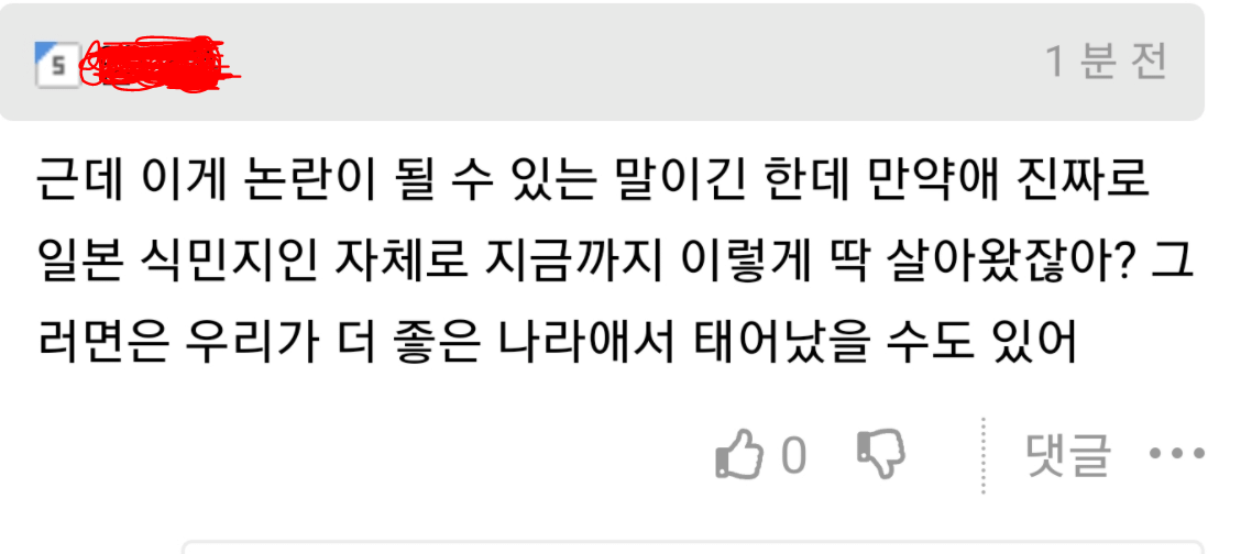 ???: 우리가 계속 일본의 식민지였으면 잘살았을텐데.... | 인스티즈