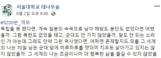 ???: 우리가 계속 일본의 식민지였으면 잘살았을텐데.... | 인스티즈