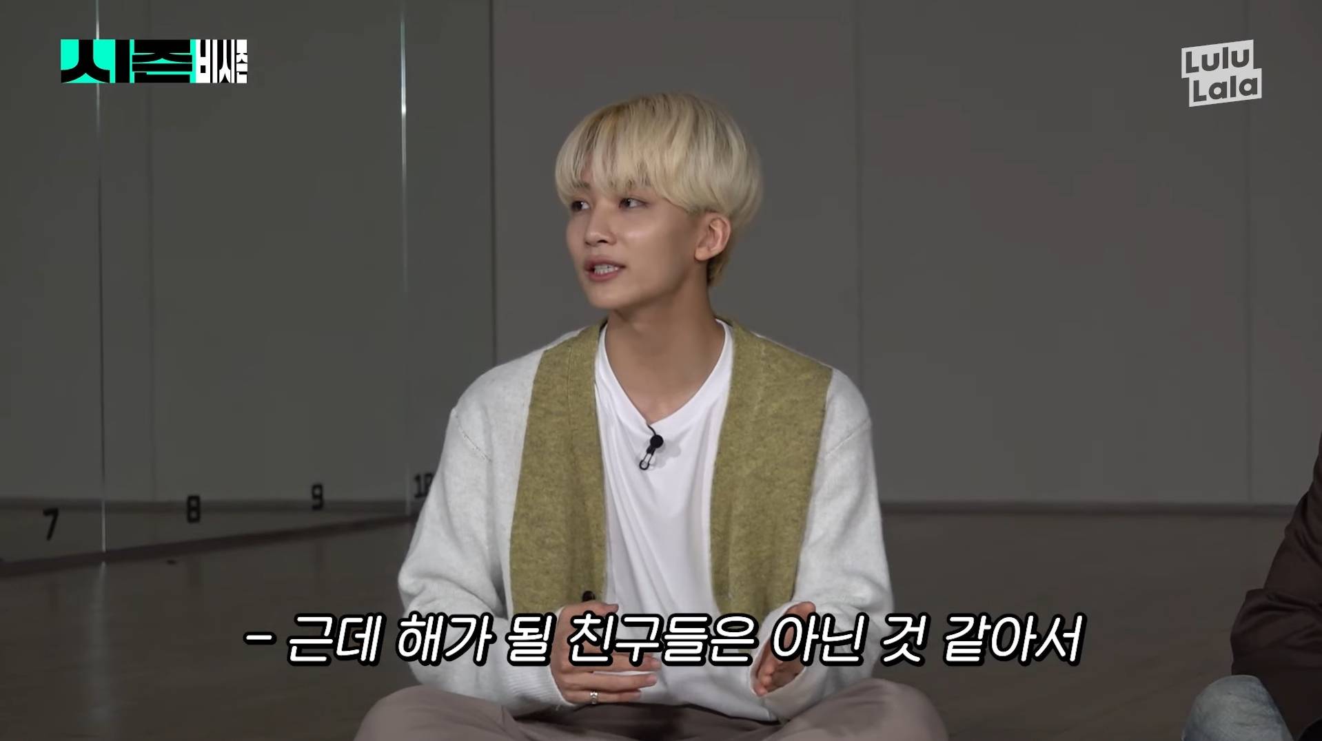 귀신이랑 동거중이라는 세븐틴 정한 | 인스티즈