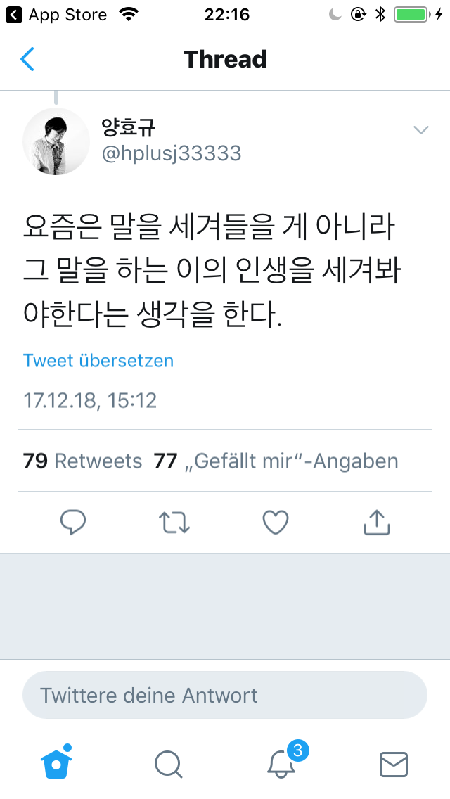 그 나이면 너무 늦었지 라는 말만 하는 사람은. twt | 인스티즈