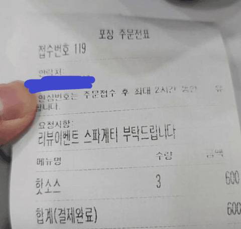 배달어플 레전드 주문.jpg - 인스티즈(instiz) 인티포털 카테고리 배달어플 레전드 주문.Jpg - 인스티즈(Instiz) 인티포털 카테고리