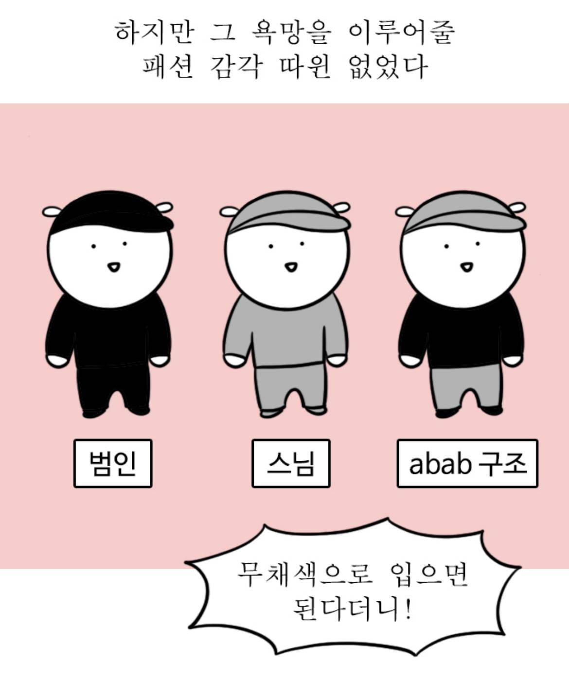 자까랑 모죠 보면 mbti s랑 n 차이 딱 느껴지는 달글 | 인스티즈