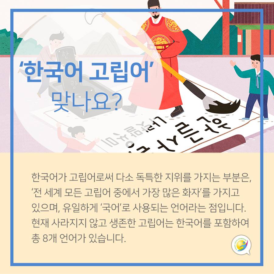 한국인들이 외국어 배우기 어려운 과학적인 이유 | 인스티즈