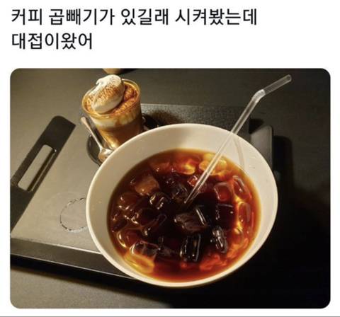 커피 사이즈업해서 시켰더니 이렇게 오면 반응 어떻게 할지 달글 | 인스티즈