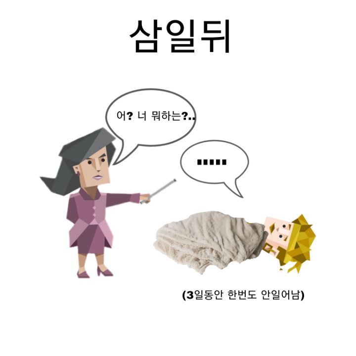 MBTI 환장의 궁합 1편 | 인스티즈