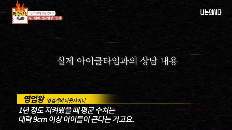 키성장 영양제 가격을 들은 의사들 반응 - 인스티즈(instiz) 인티포털 카테고리 키성장 영양제 가격을 들은 의사들 반응 - 인스티즈(Instiz) 인티포털 카테고리