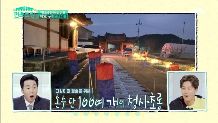 결혼하는 딸을 위해 100여개의 청사초롱을 달아준 한다감(한은정) 아버지 | 인스티즈