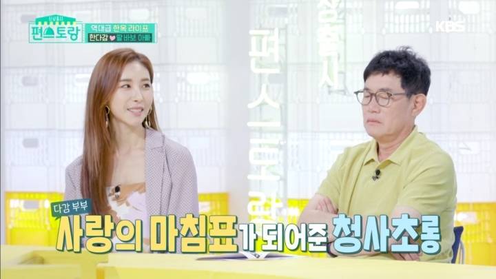 결혼하는 딸을 위해 100여개의 청사초롱을 달아준 한다감(한은정) 아버지 | 인스티즈