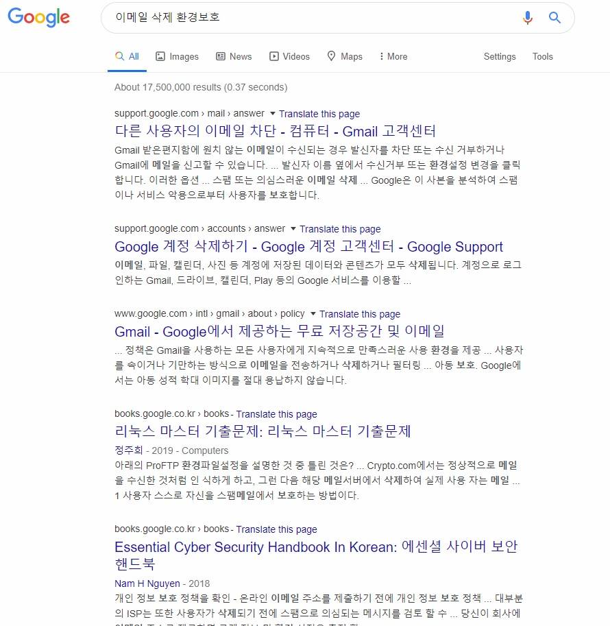 엥? 스팸 이메일만 지워도 지구 살릴수있음? ㅇㅇ 있음 | 인스티즈