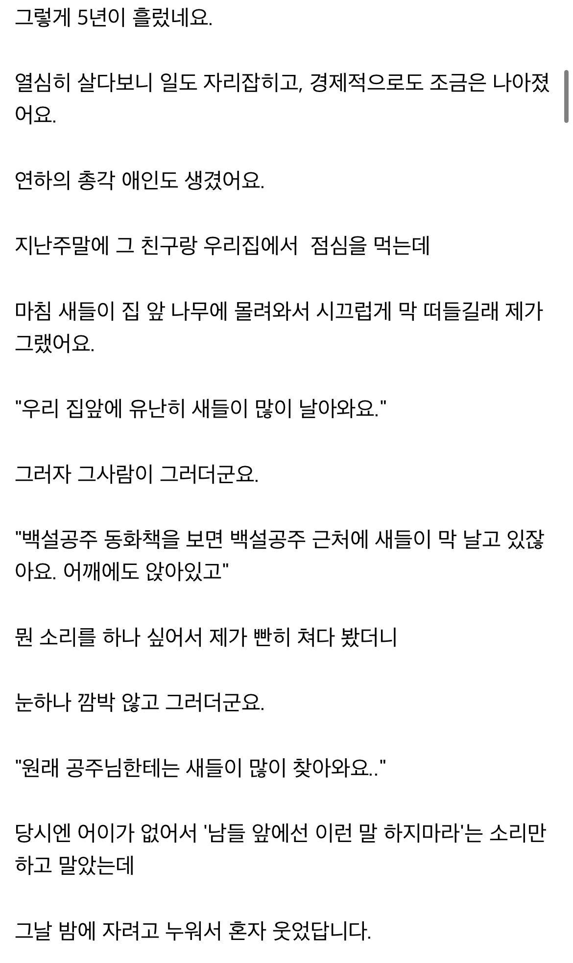 저도 이혼했어요.. (나이들고 가난한 연애 글쓴이의 전 글) - 인스티즈(instiz) 인티포털 카테고리