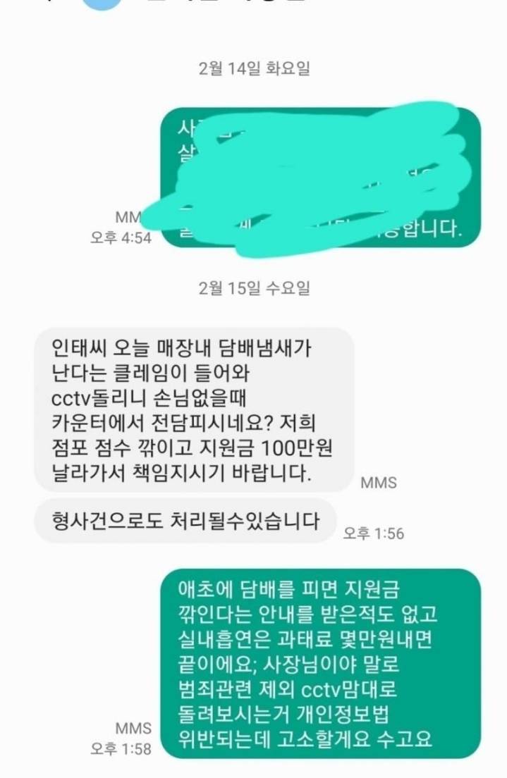 편의점 실내에서 담배피고 배째라 시전하는 알바 | 인스티즈